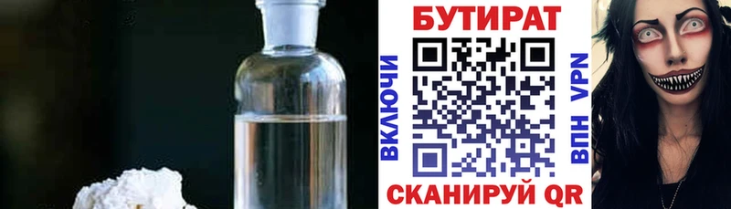 БУТИРАТ буратино  Невьянск 