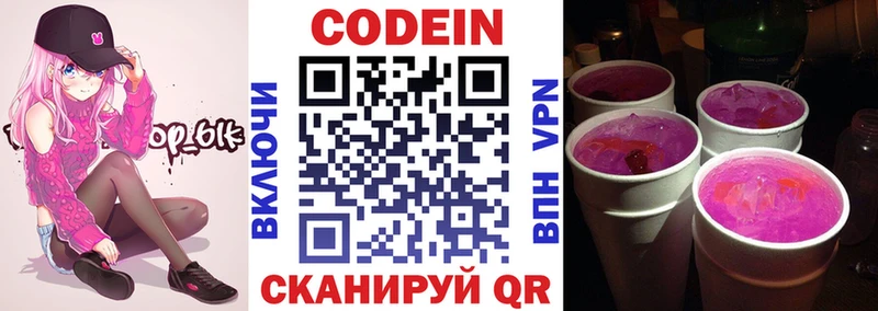 как найти закладки  Невьянск  Кодеиновый сироп Lean Purple Drank 