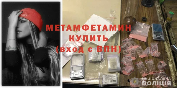 первитин Балахна