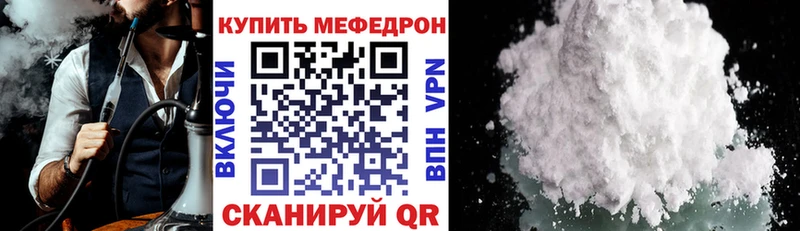 МЯУ-МЯУ 4 MMC  наркошоп  Невьянск 